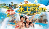 金竹湾水上乐园