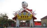 广东史努比缤纷乐园