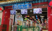 桐语江湖小镇