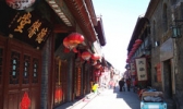 周村古商城