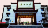 齐乐梦华梓橦山风景区