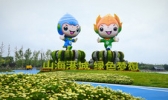 秦皇岛园博园