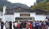 双童山景区