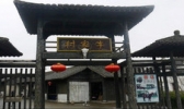 射雕英雄传旅游城