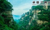 承德兴隆山