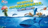 珠海长隆海洋王国