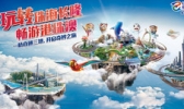 珠海长隆旅游度假区