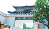 七峰山生态旅游区