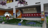 铭湖牧场