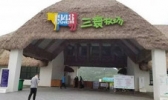 大连三寰牧场