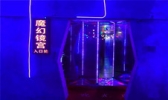 英雄谷梦幻穿越游乐园