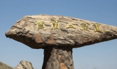 贺兰山岩画