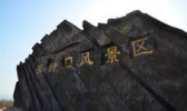 滚钟口