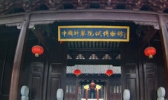 学政试院