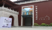 中山红博城