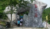秋浦河景区