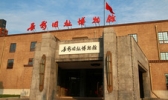 长影旧址博物馆