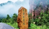 本溪老边沟风景区