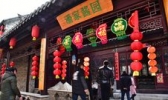 潘安水镇