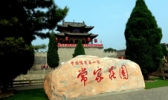 常家庄园