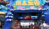 洞庭湖水上乐园