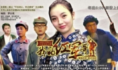 大型红色主题舞台话剧《我的红军哥》