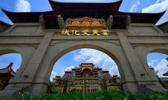 云天文化城