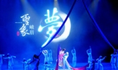 圣象峨眉演出