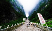 张家界天门山国家森林公园