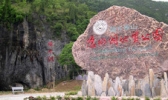 隐水洞