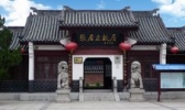 张居正故居