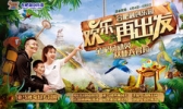合肥融创乐园