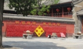 东岳庙景区