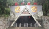 芦山龙门溶洞