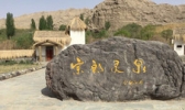 宗朗灵泉景区