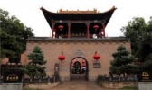 皇城相府