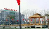 瑞和温泉度假村