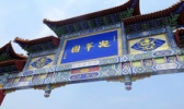 禹王洞