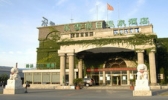 乐雪假日温泉会馆