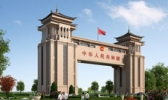 绥芬河国门景区