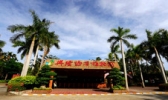 兴隆热带植物园