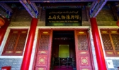 库车王府