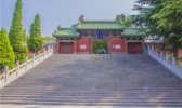 王屋山