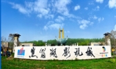 焦岗湖影视城