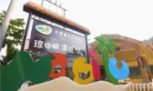 琼中峡漂流