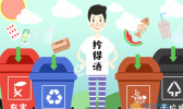 2019垃圾分类投放宣传标语 垃圾分类宣传口号20字