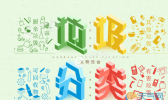 2019垃圾分类活动主题标语 精辟的垃圾分类最佳标语