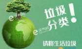 2019倡导垃圾分类宣传标语 10字垃圾分类口号精选