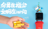 2019宣传垃圾分类的知识 关于垃圾分类的科普知识