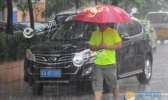 未来三天江苏多雷雨 大部分地区气温30℃